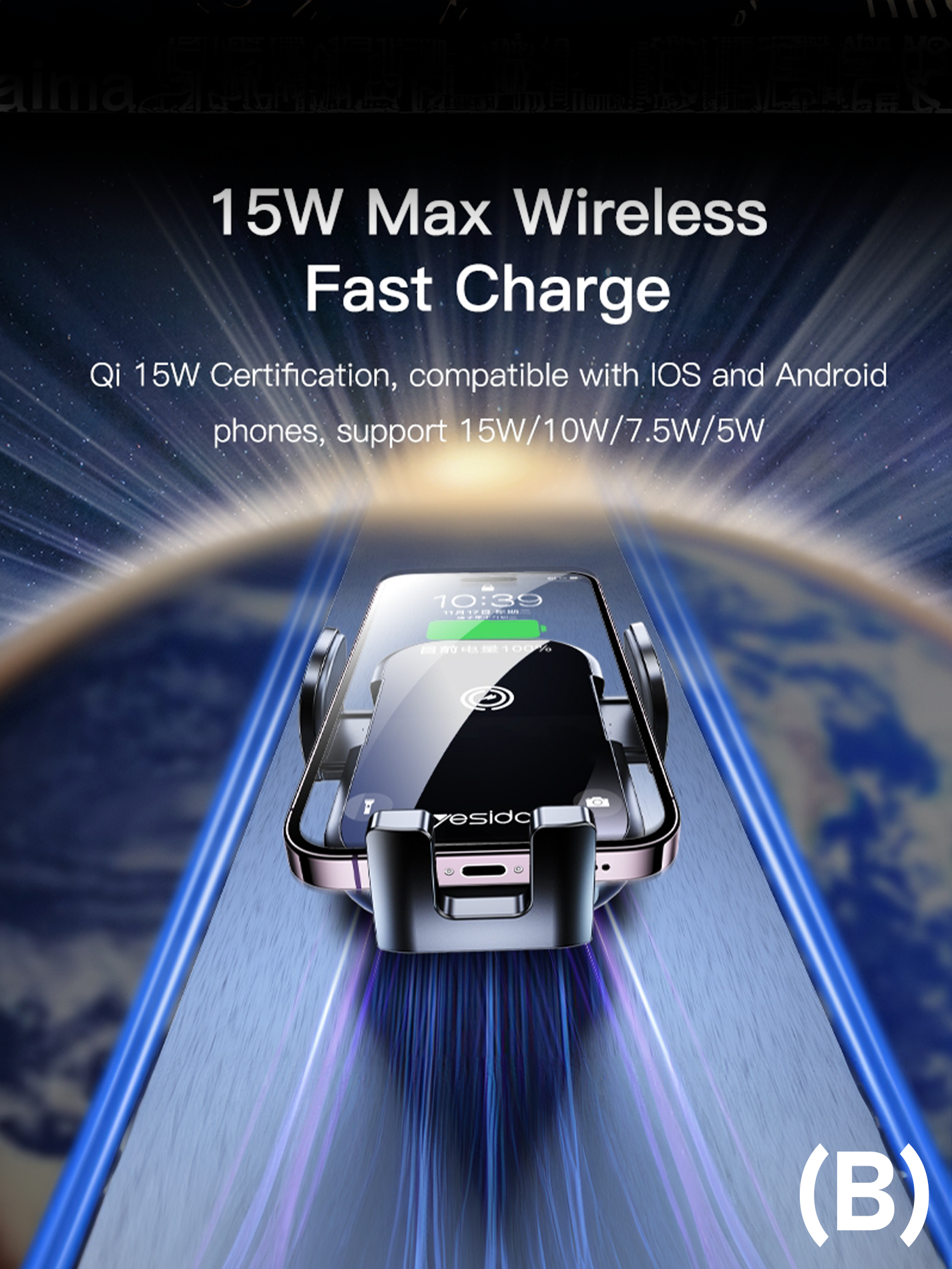Wireless Charging Holder